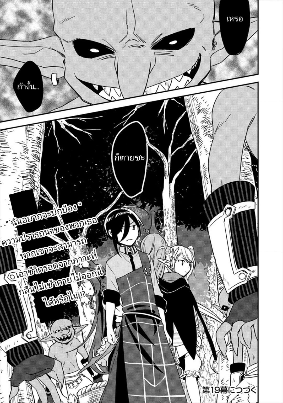 à¸­à¹ˆà¸²à¸™à¸à¸²à¸£à¹Œà¸•à¸¹à¸™