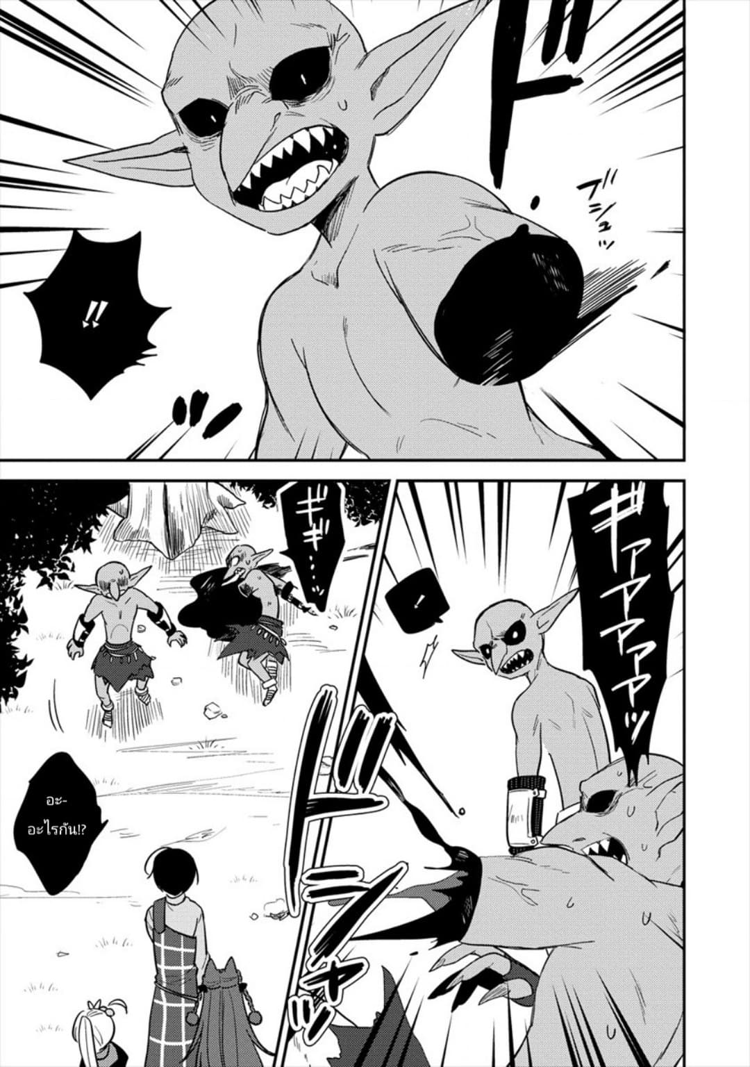 à¸­à¹ˆà¸²à¸™à¸à¸²à¸£à¹Œà¸•à¸¹à¸™