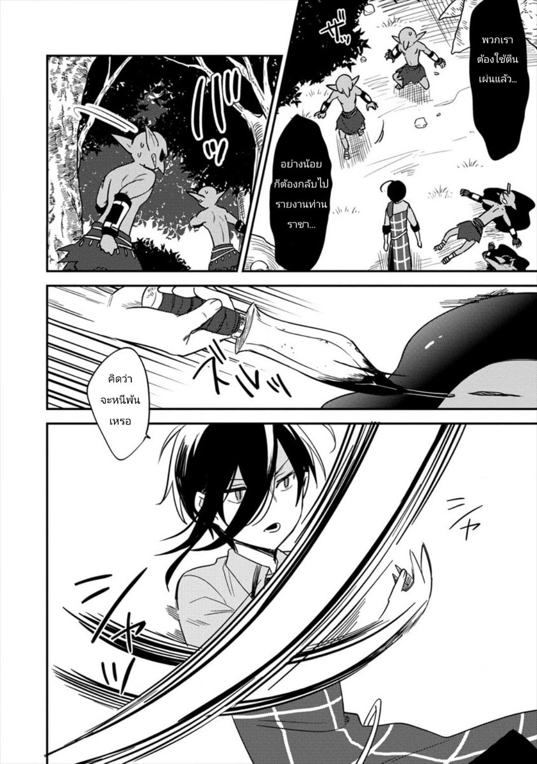 à¸­à¹ˆà¸²à¸™à¸à¸²à¸£à¹Œà¸•à¸¹à¸™