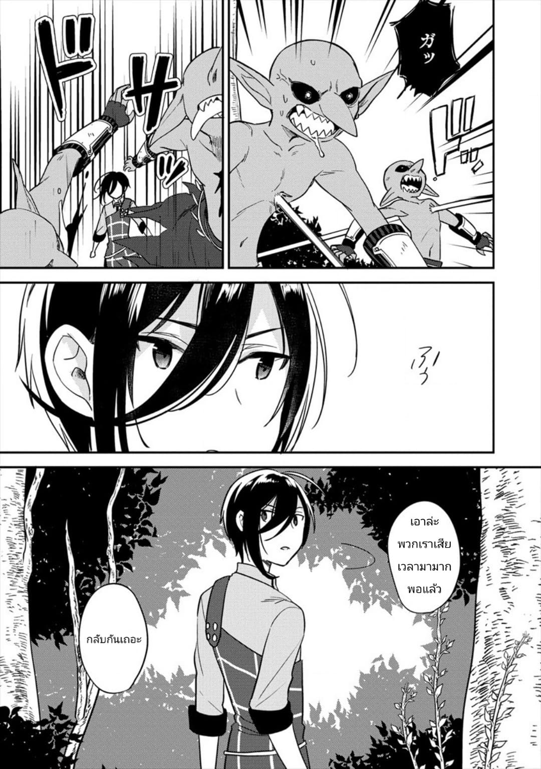 à¸­à¹ˆà¸²à¸™à¸à¸²à¸£à¹Œà¸•à¸¹à¸™