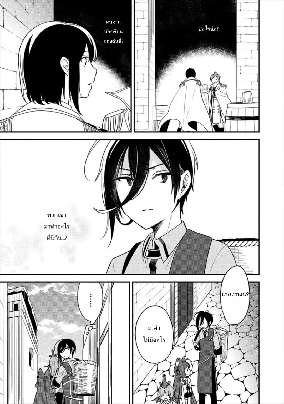 à¸­à¹ˆà¸²à¸™à¸à¸²à¸£à¹Œà¸•à¸¹à¸™