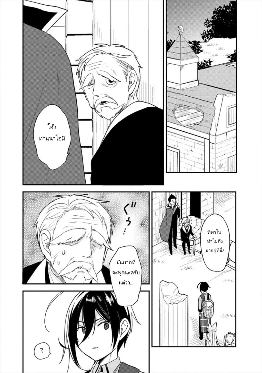 à¸­à¹ˆà¸²à¸™à¸à¸²à¸£à¹Œà¸•à¸¹à¸™