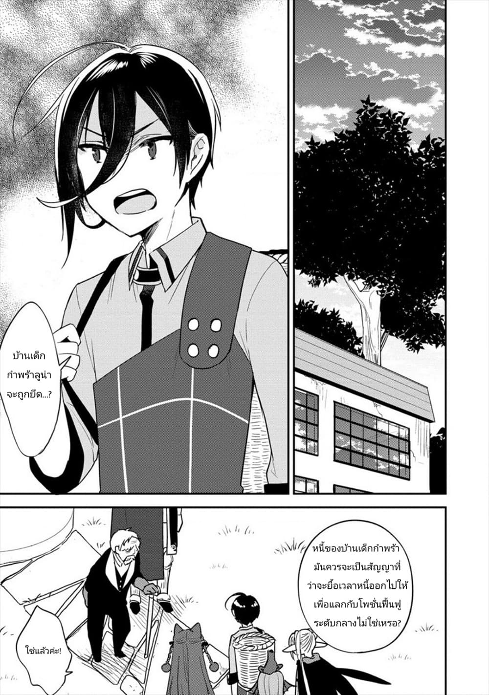 à¸­à¹ˆà¸²à¸™à¸à¸²à¸£à¹Œà¸•à¸¹à¸™