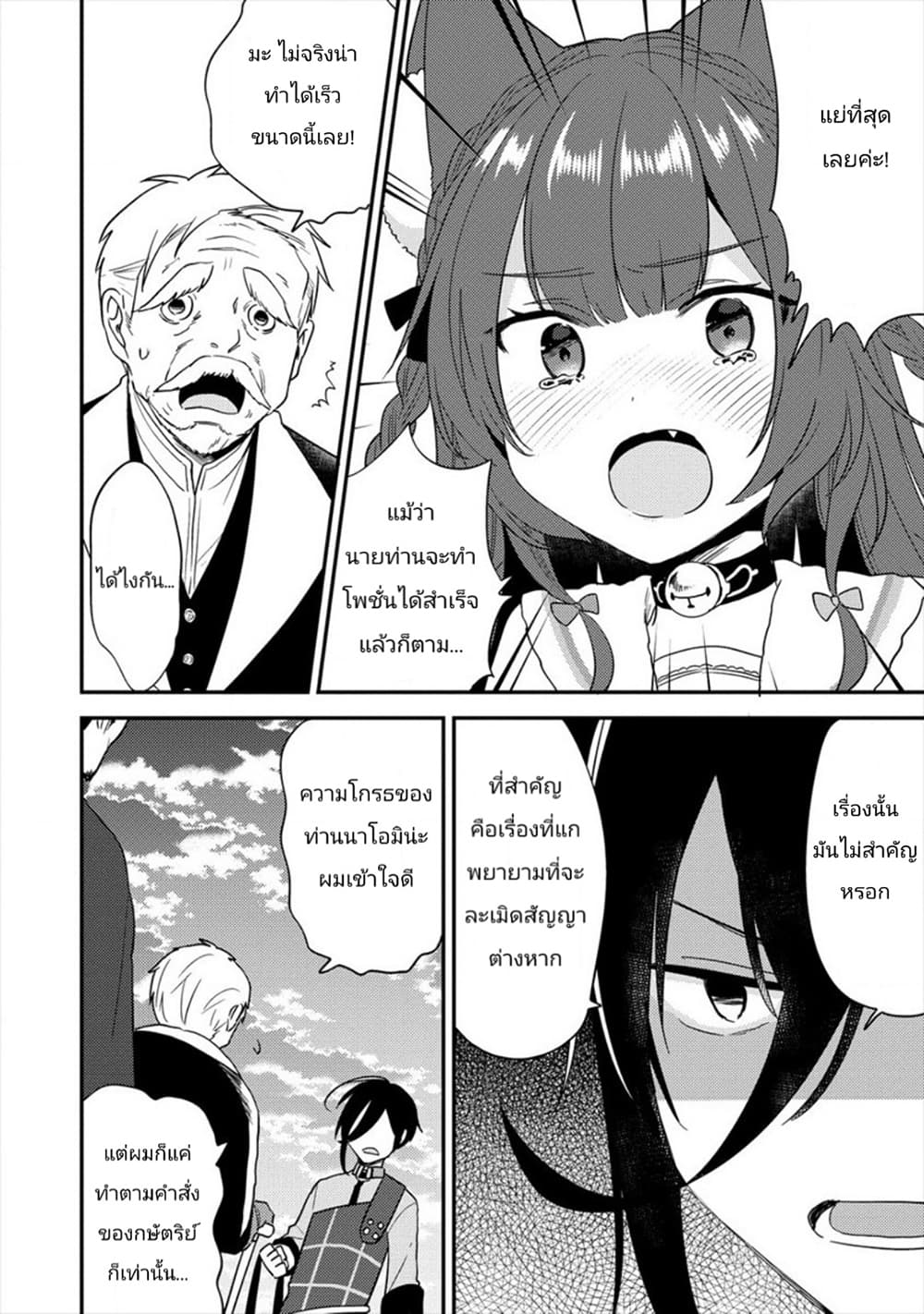 à¸­à¹ˆà¸²à¸™à¸à¸²à¸£à¹Œà¸•à¸¹à¸™