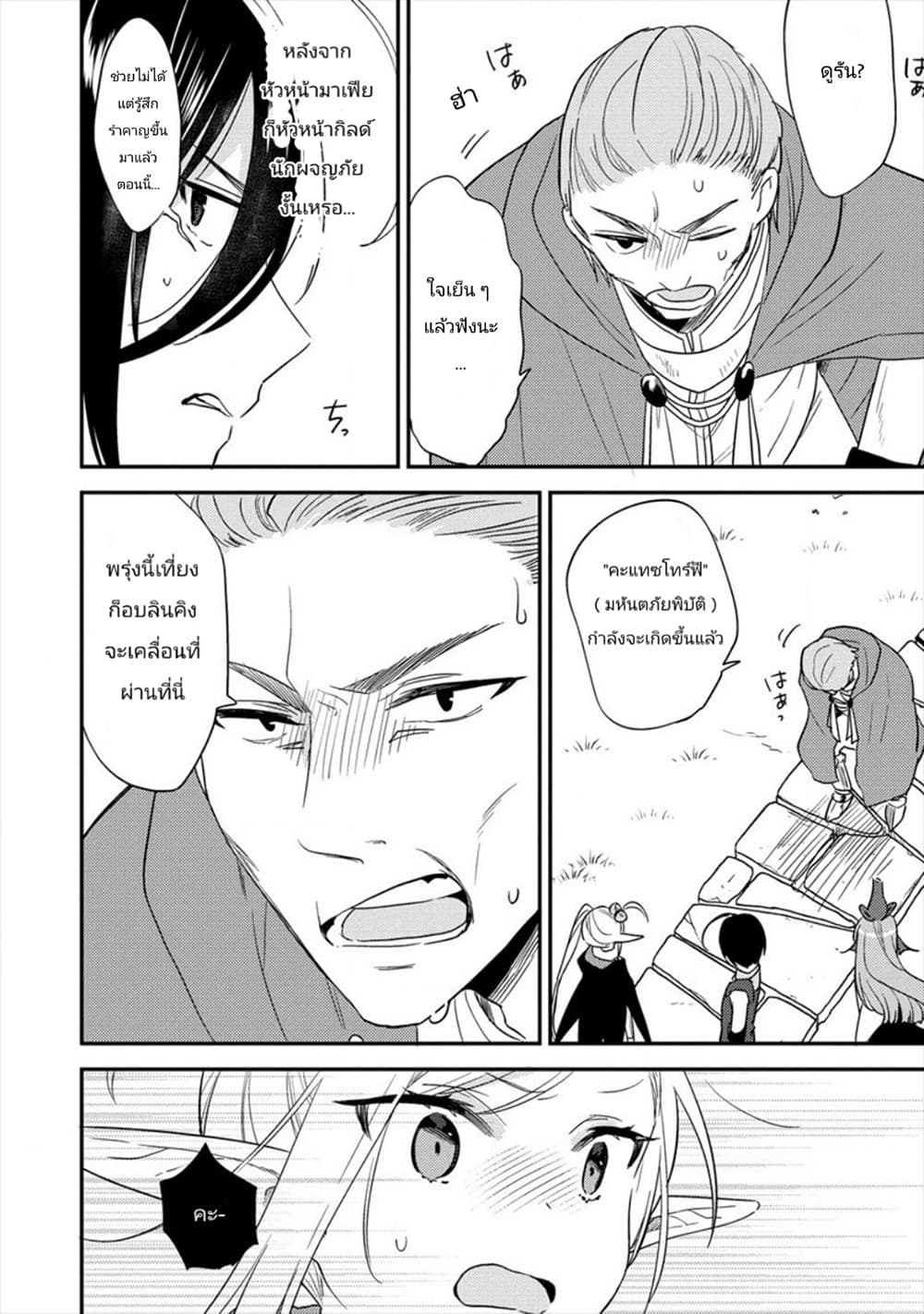 à¸­à¹ˆà¸²à¸™à¸à¸²à¸£à¹Œà¸•à¸¹à¸™