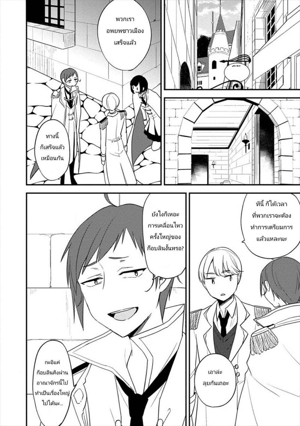 à¸­à¹ˆà¸²à¸™à¸à¸²à¸£à¹Œà¸•à¸¹à¸™