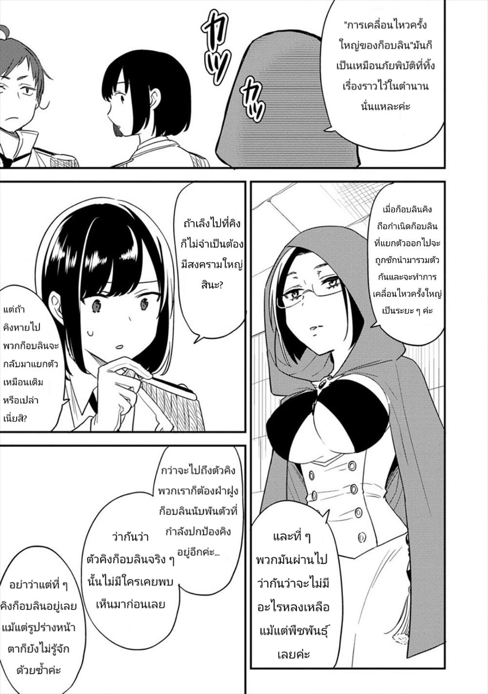 à¸­à¹ˆà¸²à¸™à¸à¸²à¸£à¹Œà¸•à¸¹à¸™