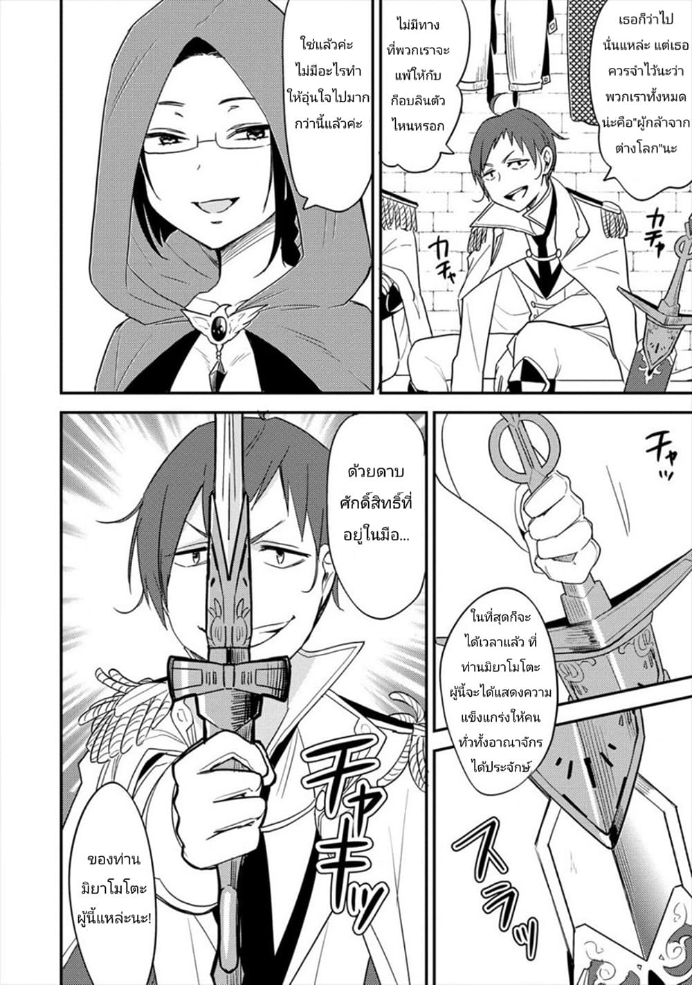 à¸­à¹ˆà¸²à¸™à¸à¸²à¸£à¹Œà¸•à¸¹à¸™