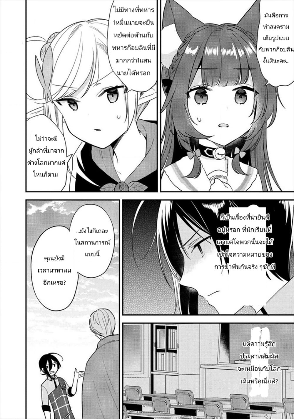 à¸­à¹ˆà¸²à¸™à¸à¸²à¸£à¹Œà¸•à¸¹à¸™