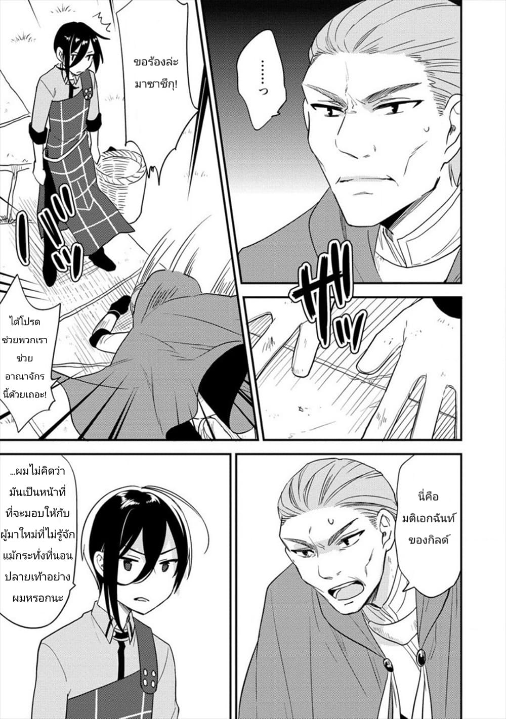 à¸­à¹ˆà¸²à¸™à¸à¸²à¸£à¹Œà¸•à¸¹à¸™