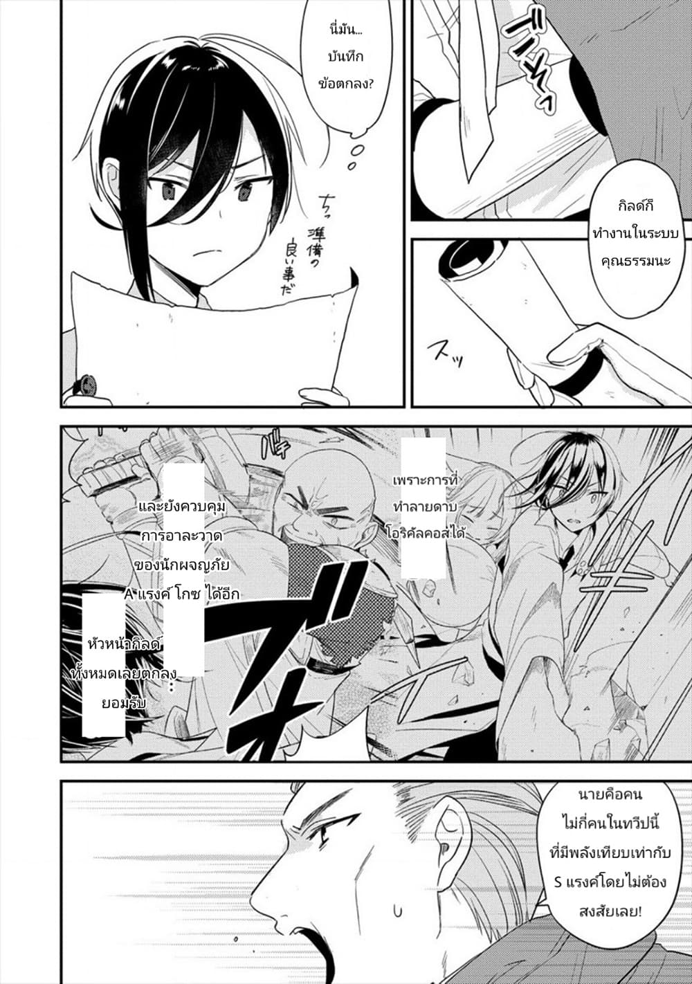 à¸­à¹ˆà¸²à¸™à¸à¸²à¸£à¹Œà¸•à¸¹à¸™