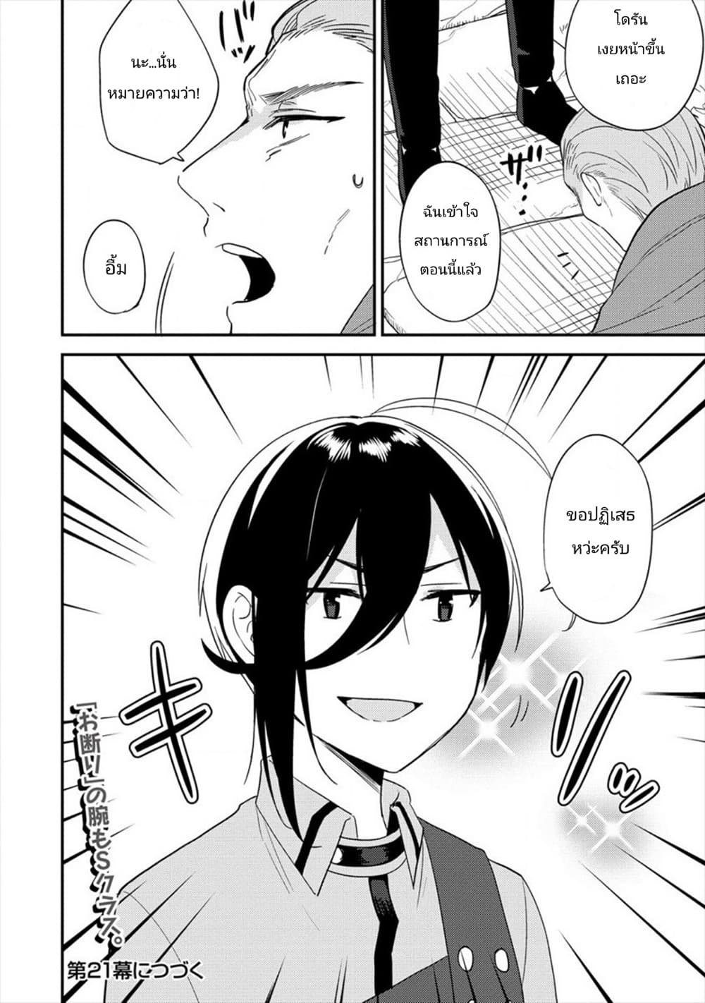 à¸­à¹ˆà¸²à¸™à¸à¸²à¸£à¹Œà¸•à¸¹à¸™