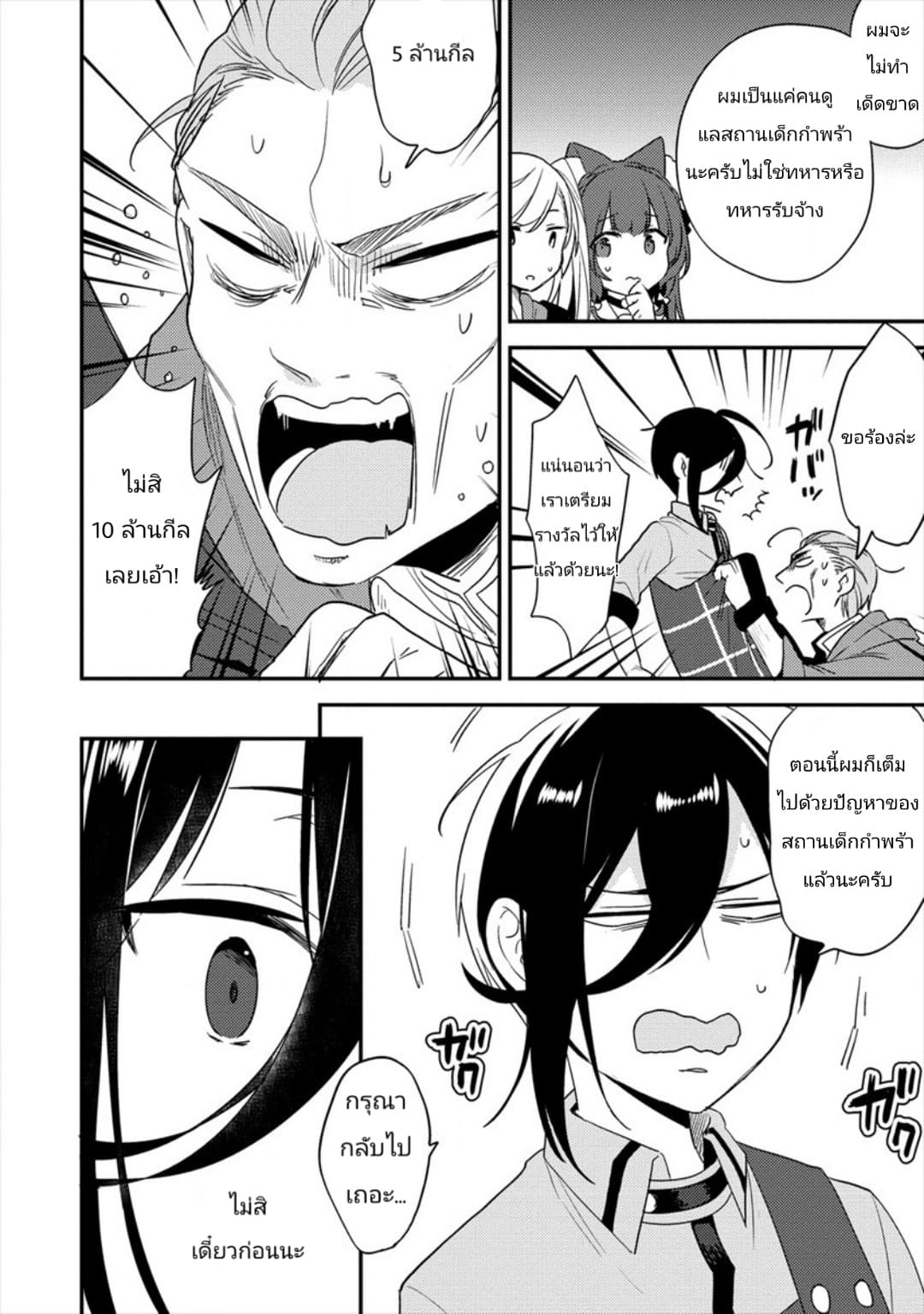 à¸­à¹ˆà¸²à¸™à¸à¸²à¸£à¹Œà¸•à¸¹à¸™