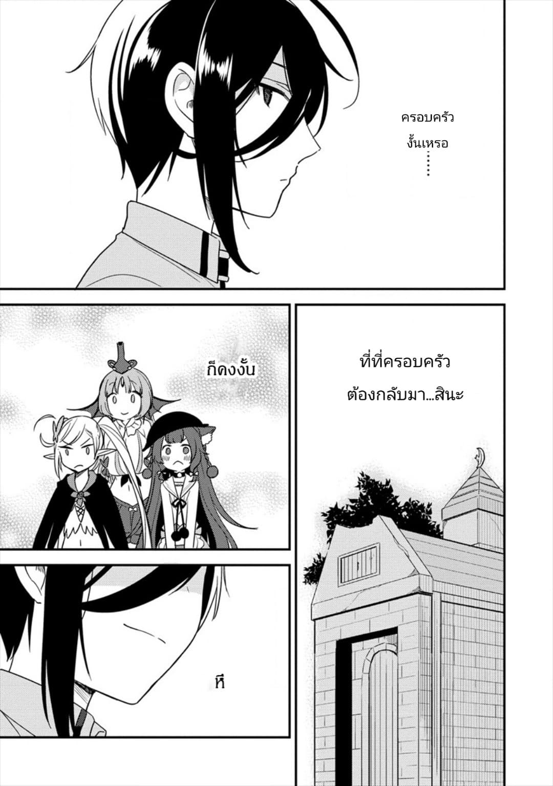 à¸­à¹ˆà¸²à¸™à¸à¸²à¸£à¹Œà¸•à¸¹à¸™