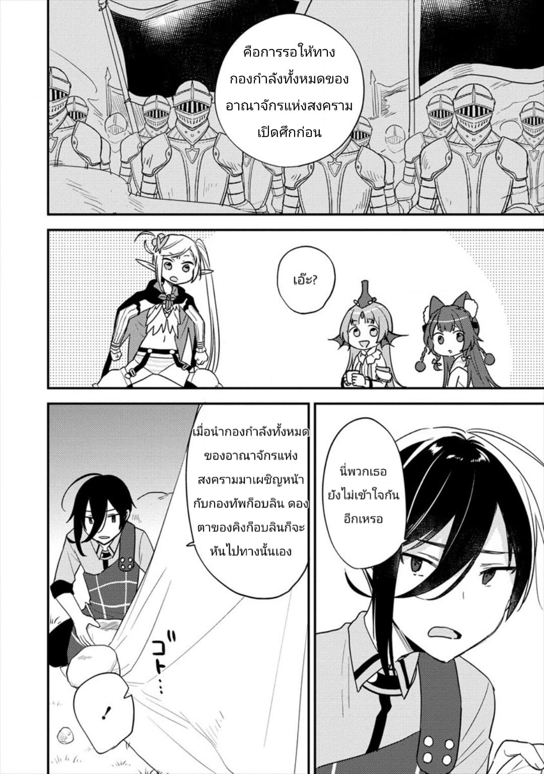 à¸­à¹ˆà¸²à¸™à¸à¸²à¸£à¹Œà¸•à¸¹à¸™