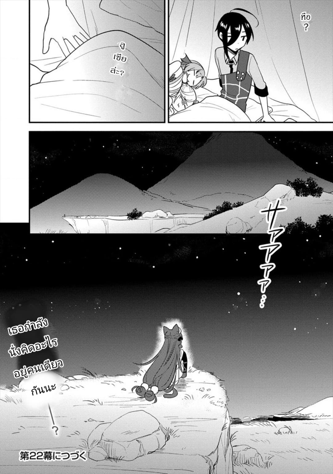 à¸­à¹ˆà¸²à¸™à¸à¸²à¸£à¹Œà¸•à¸¹à¸™