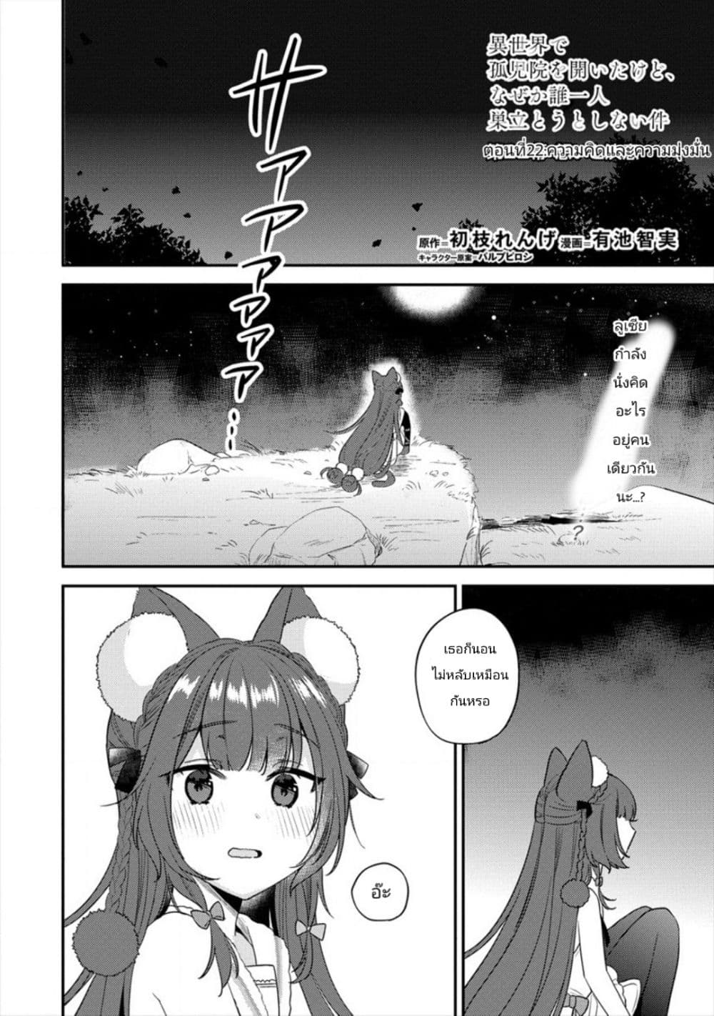 à¸­à¹ˆà¸²à¸™à¸à¸²à¸£à¹Œà¸•à¸¹à¸™