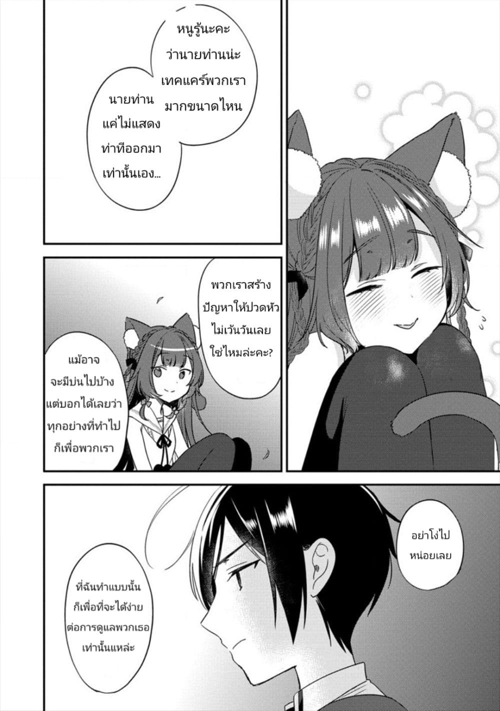 à¸­à¹ˆà¸²à¸™à¸à¸²à¸£à¹Œà¸•à¸¹à¸™