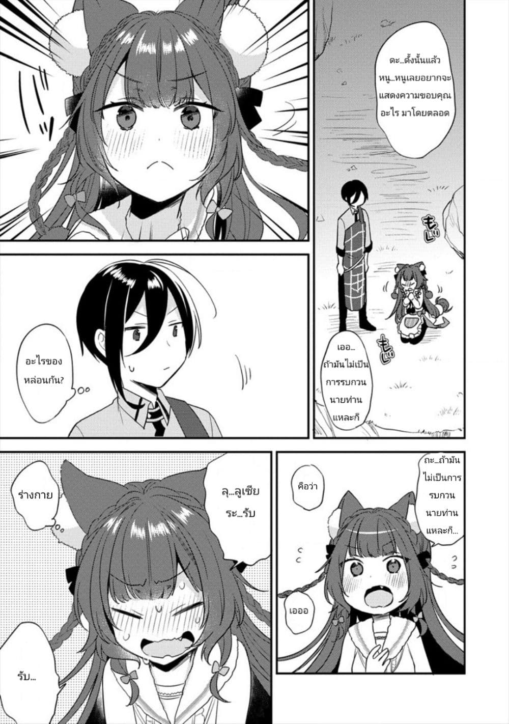 à¸­à¹ˆà¸²à¸™à¸à¸²à¸£à¹Œà¸•à¸¹à¸™