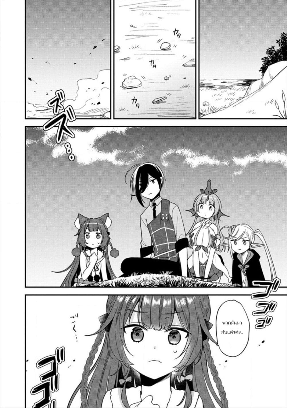 à¸­à¹ˆà¸²à¸™à¸à¸²à¸£à¹Œà¸•à¸¹à¸™