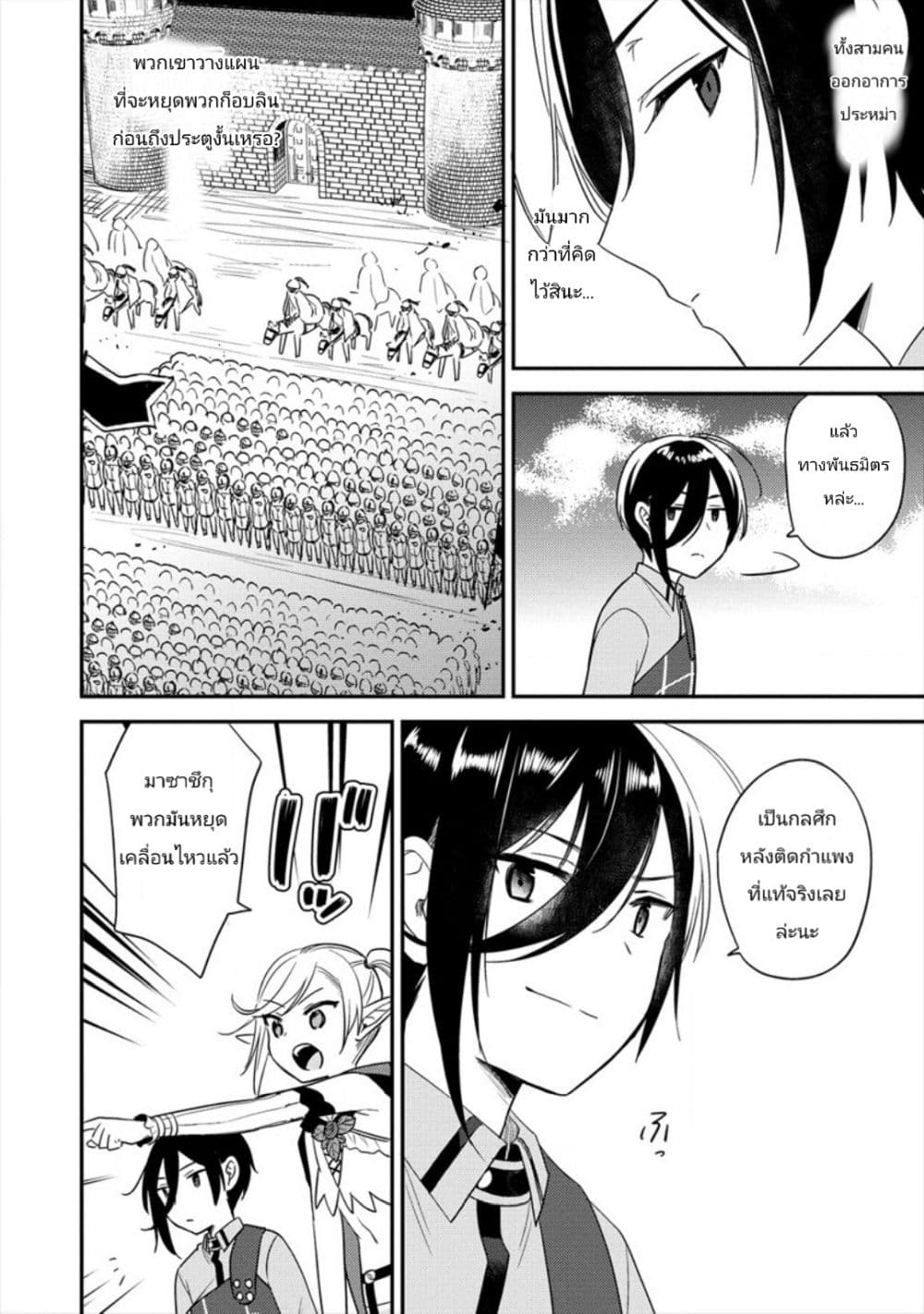 à¸­à¹ˆà¸²à¸™à¸à¸²à¸£à¹Œà¸•à¸¹à¸™