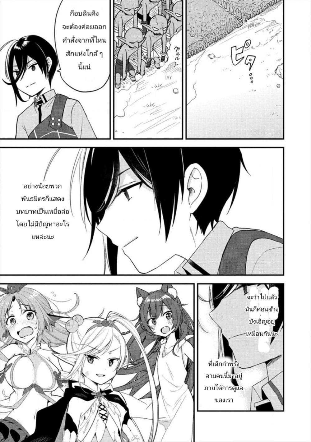 à¸­à¹ˆà¸²à¸™à¸à¸²à¸£à¹Œà¸•à¸¹à¸™