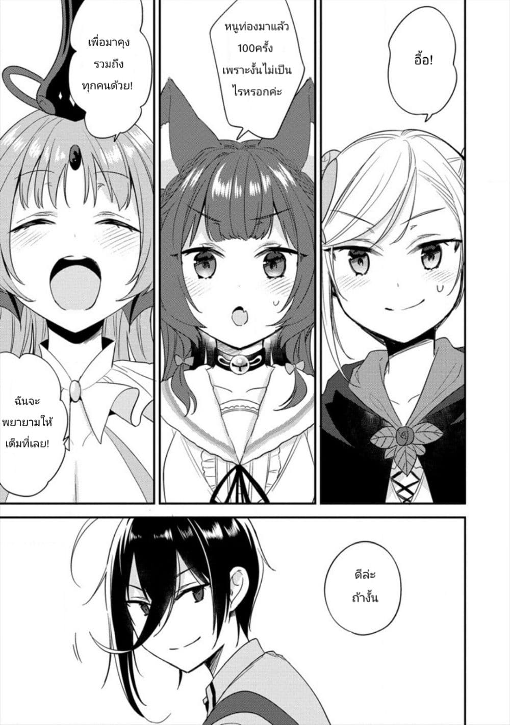 à¸­à¹ˆà¸²à¸™à¸à¸²à¸£à¹Œà¸•à¸¹à¸™