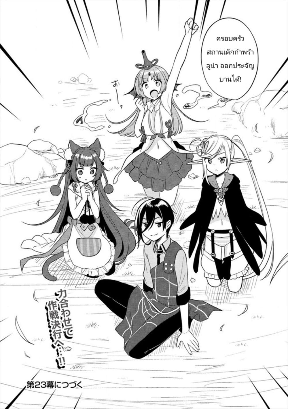 à¸­à¹ˆà¸²à¸™à¸à¸²à¸£à¹Œà¸•à¸¹à¸™