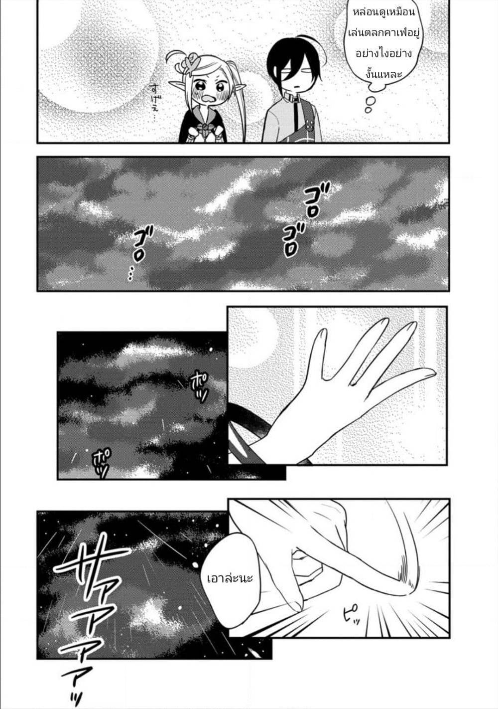 à¸­à¹ˆà¸²à¸™à¸à¸²à¸£à¹Œà¸•à¸¹à¸™