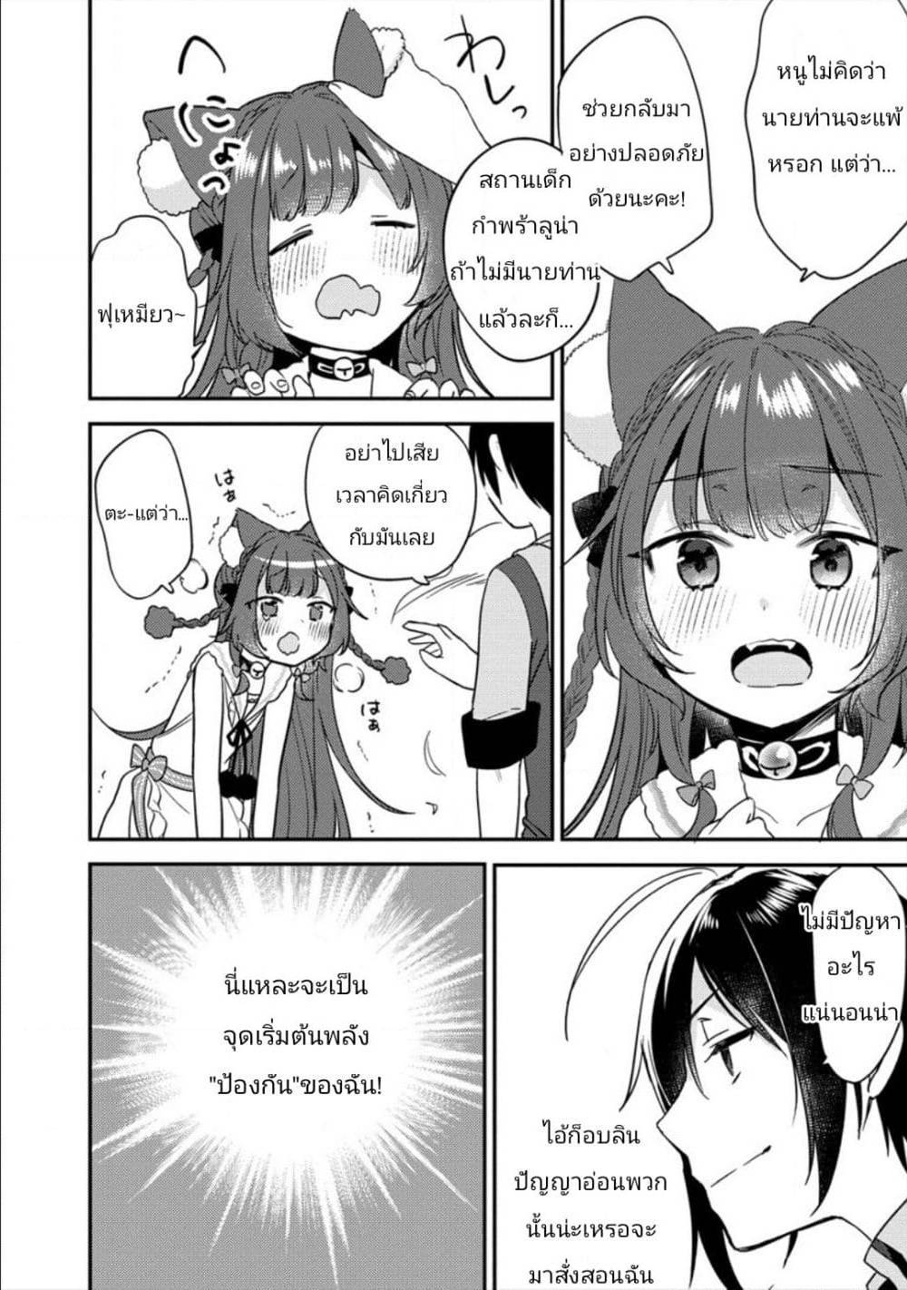 à¸­à¹ˆà¸²à¸™à¸à¸²à¸£à¹Œà¸•à¸¹à¸™