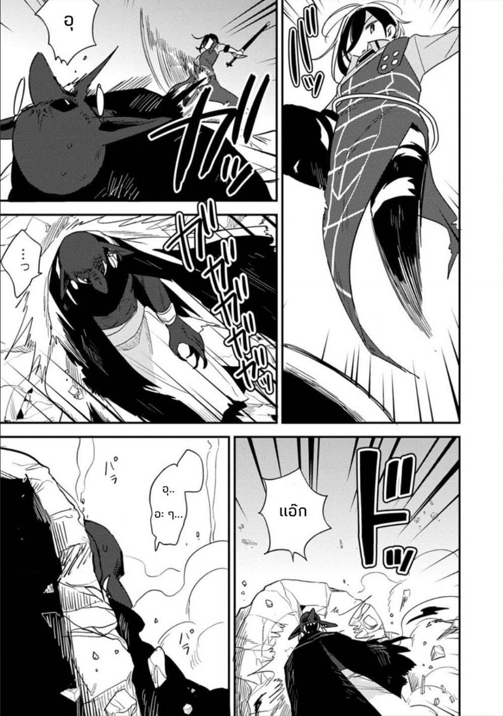 à¸­à¹ˆà¸²à¸™à¸à¸²à¸£à¹Œà¸•à¸¹à¸™