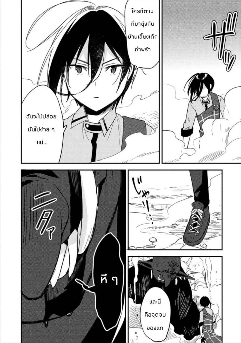 à¸­à¹ˆà¸²à¸™à¸à¸²à¸£à¹Œà¸•à¸¹à¸™