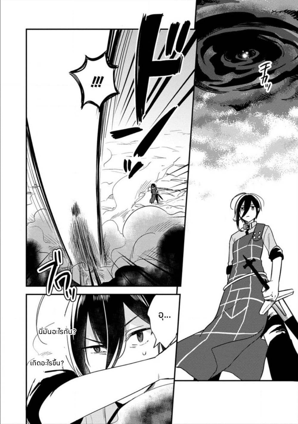 à¸­à¹ˆà¸²à¸™à¸à¸²à¸£à¹Œà¸•à¸¹à¸™