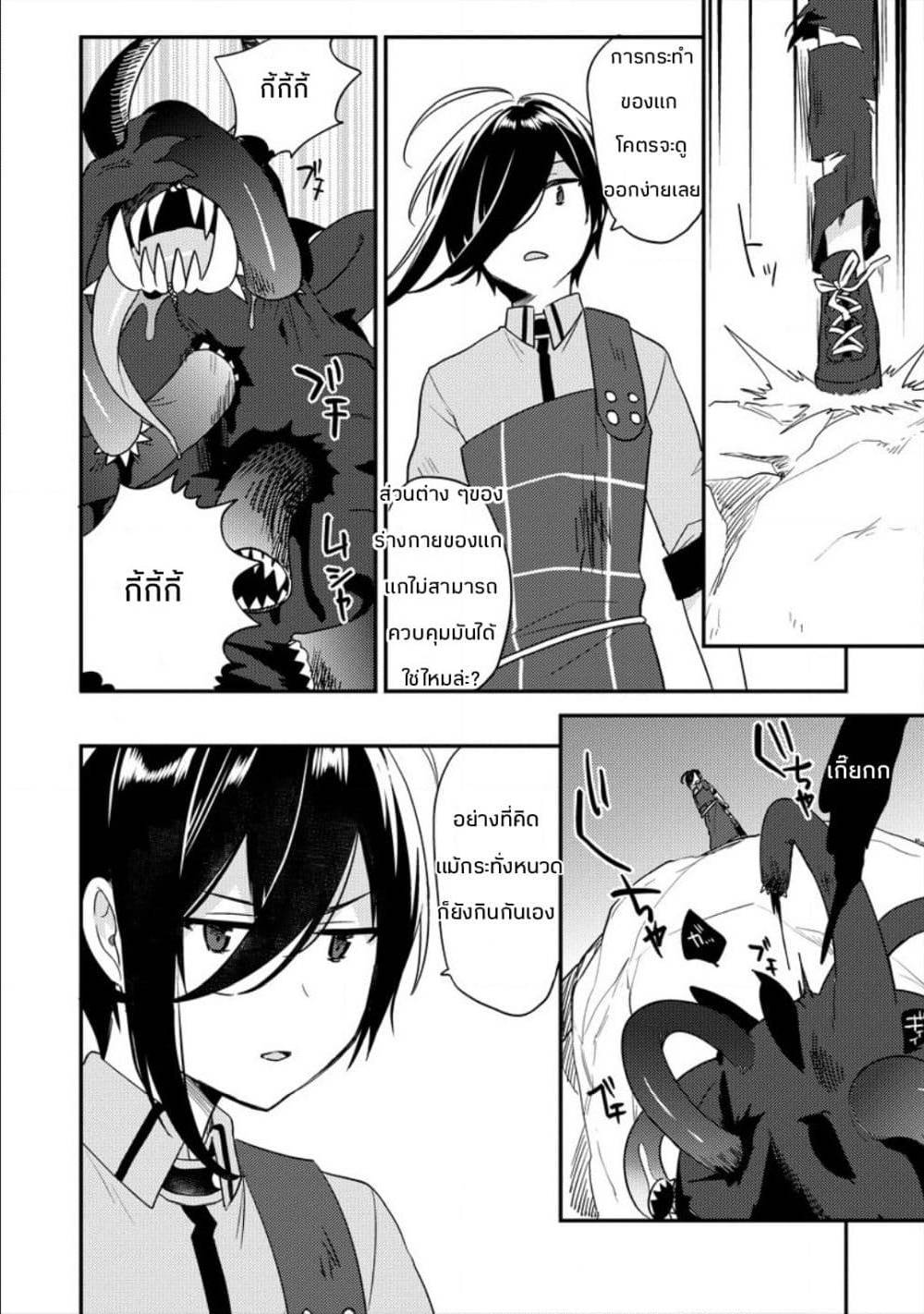 à¸­à¹ˆà¸²à¸™à¸à¸²à¸£à¹Œà¸•à¸¹à¸™