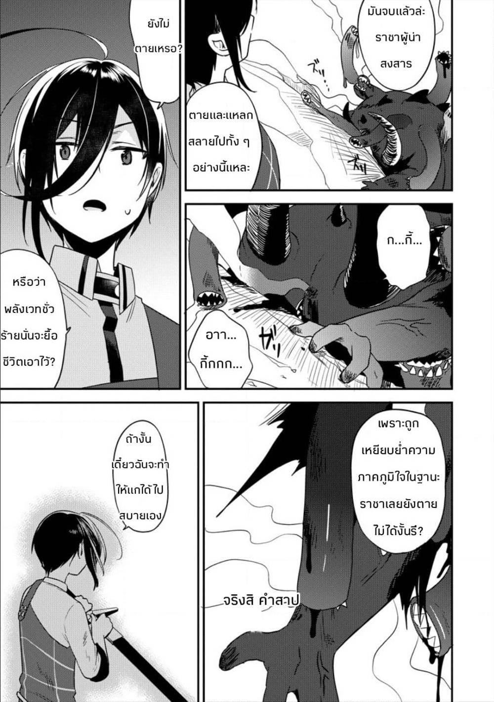 à¸­à¹ˆà¸²à¸™à¸à¸²à¸£à¹Œà¸•à¸¹à¸™