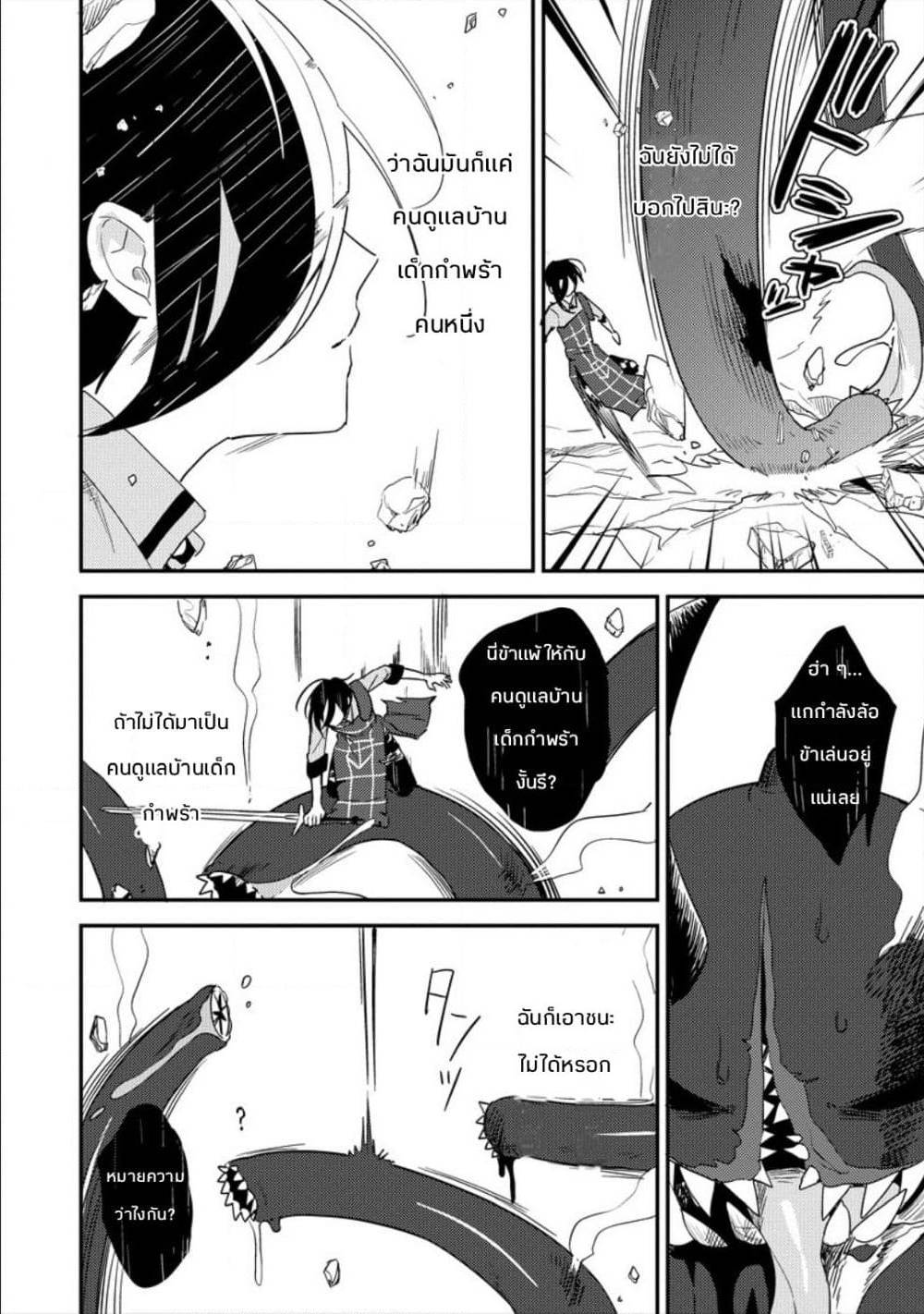 à¸­à¹ˆà¸²à¸™à¸à¸²à¸£à¹Œà¸•à¸¹à¸™