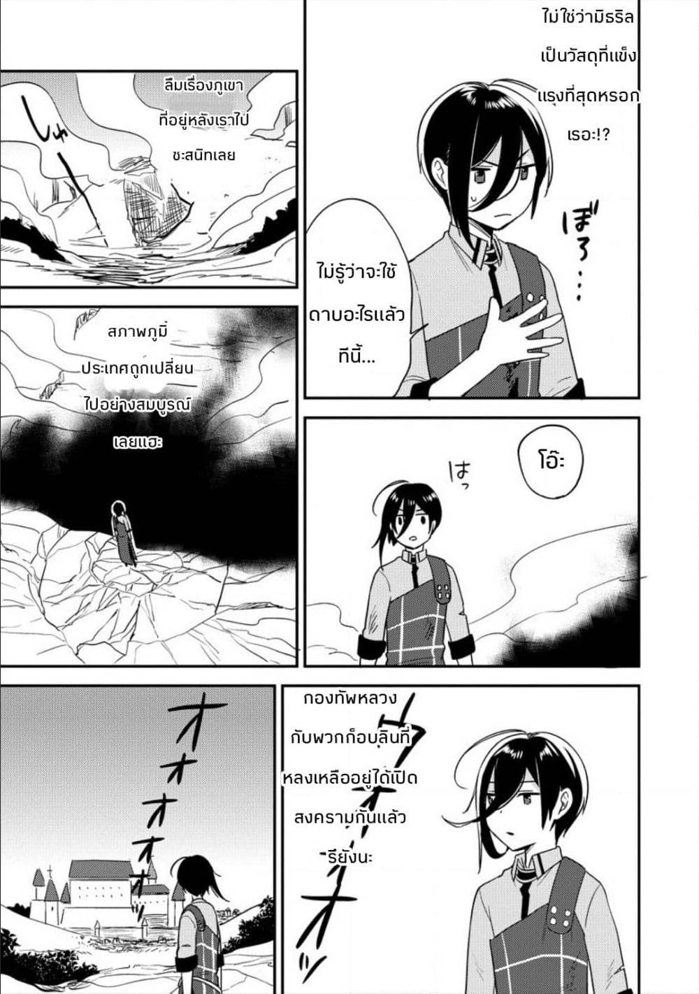 à¸­à¹ˆà¸²à¸™à¸à¸²à¸£à¹Œà¸•à¸¹à¸™