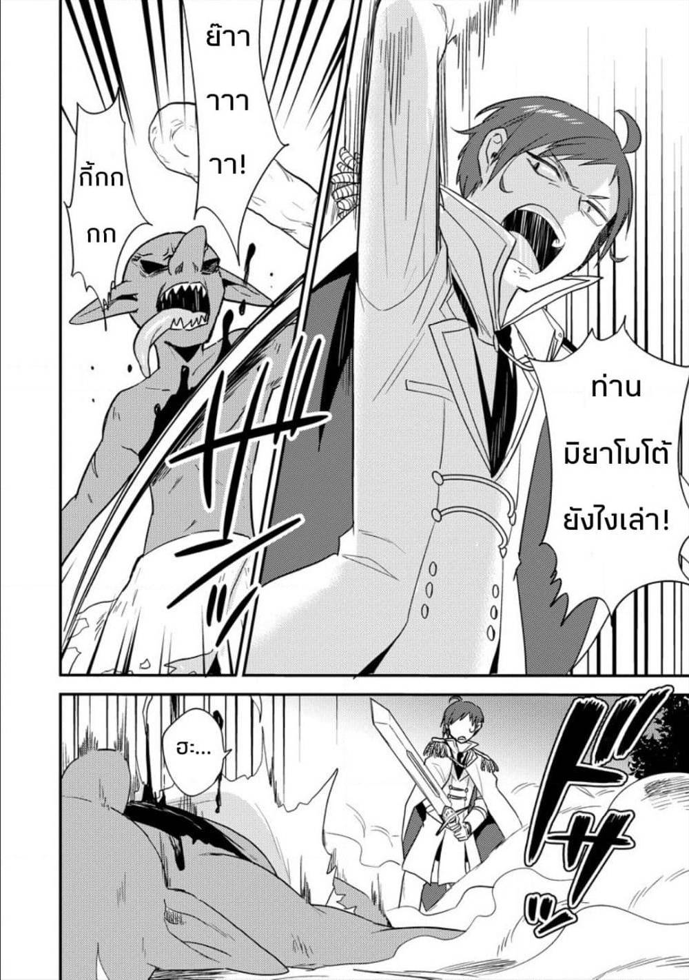 à¸­à¹ˆà¸²à¸™à¸à¸²à¸£à¹Œà¸•à¸¹à¸™