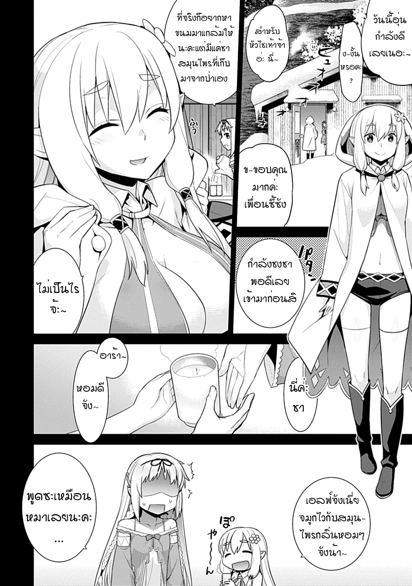 เธญเนเธฒเธเธเธฒเธฃเนเธ•เธนเธ