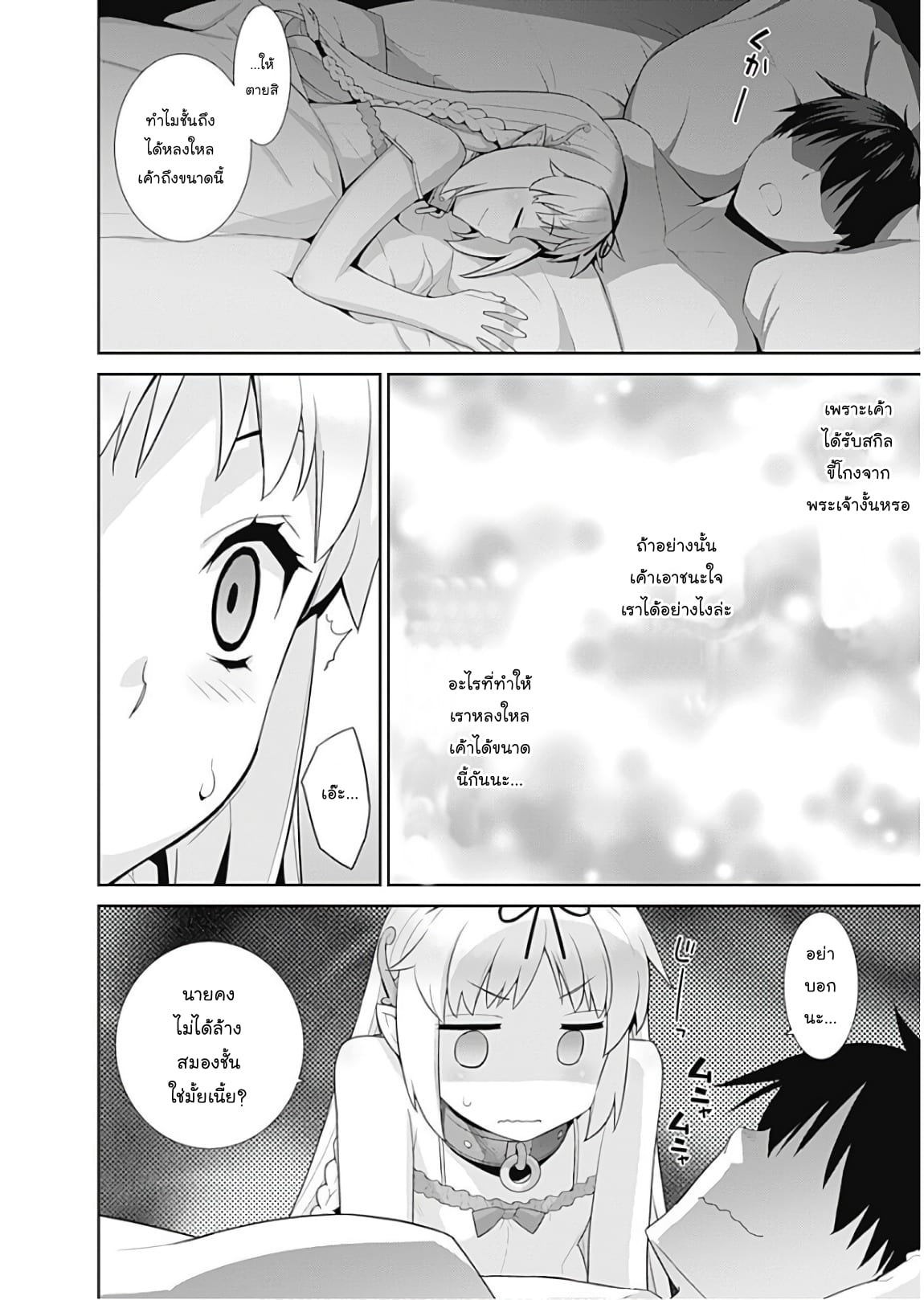 เธญเนเธฒเธเธเธฒเธฃเนเธ•เธนเธ