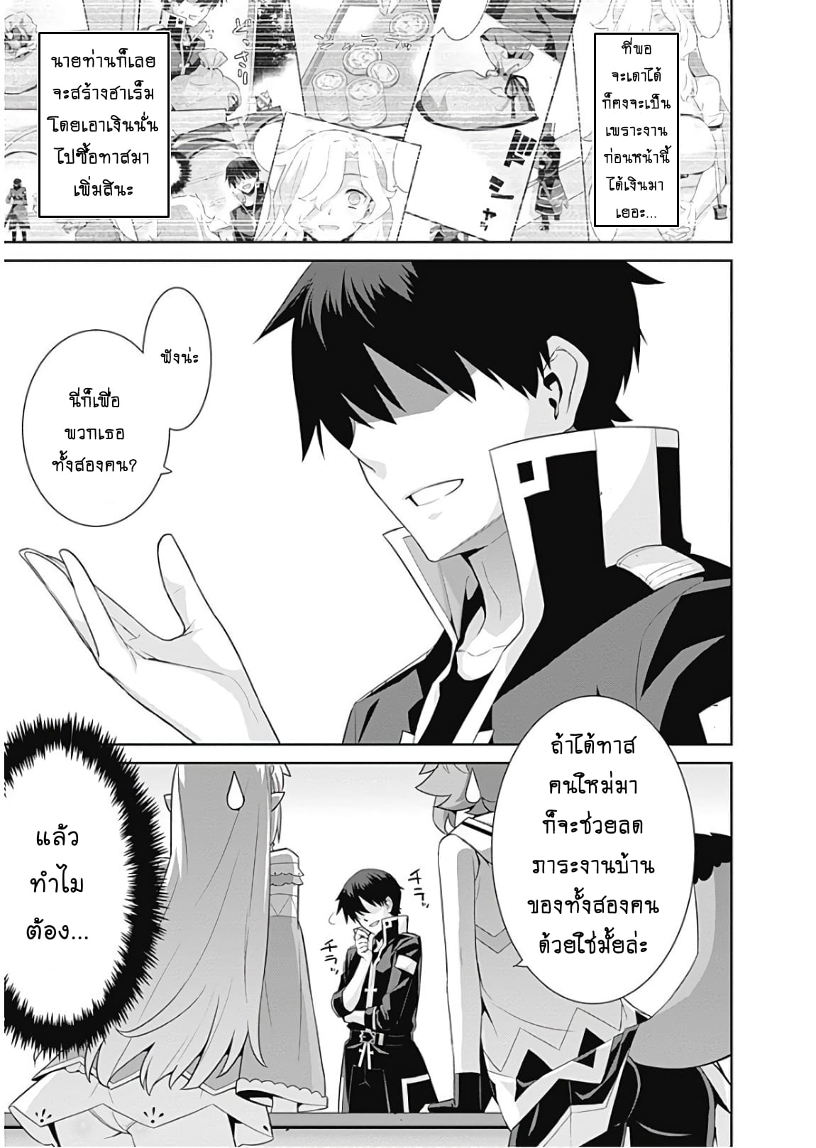 เธญเนเธฒเธเธเธฒเธฃเนเธ•เธนเธ