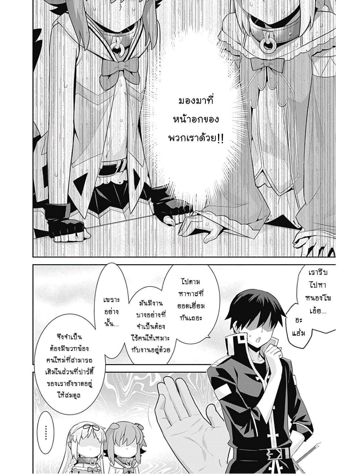 เธญเนเธฒเธเธเธฒเธฃเนเธ•เธนเธ