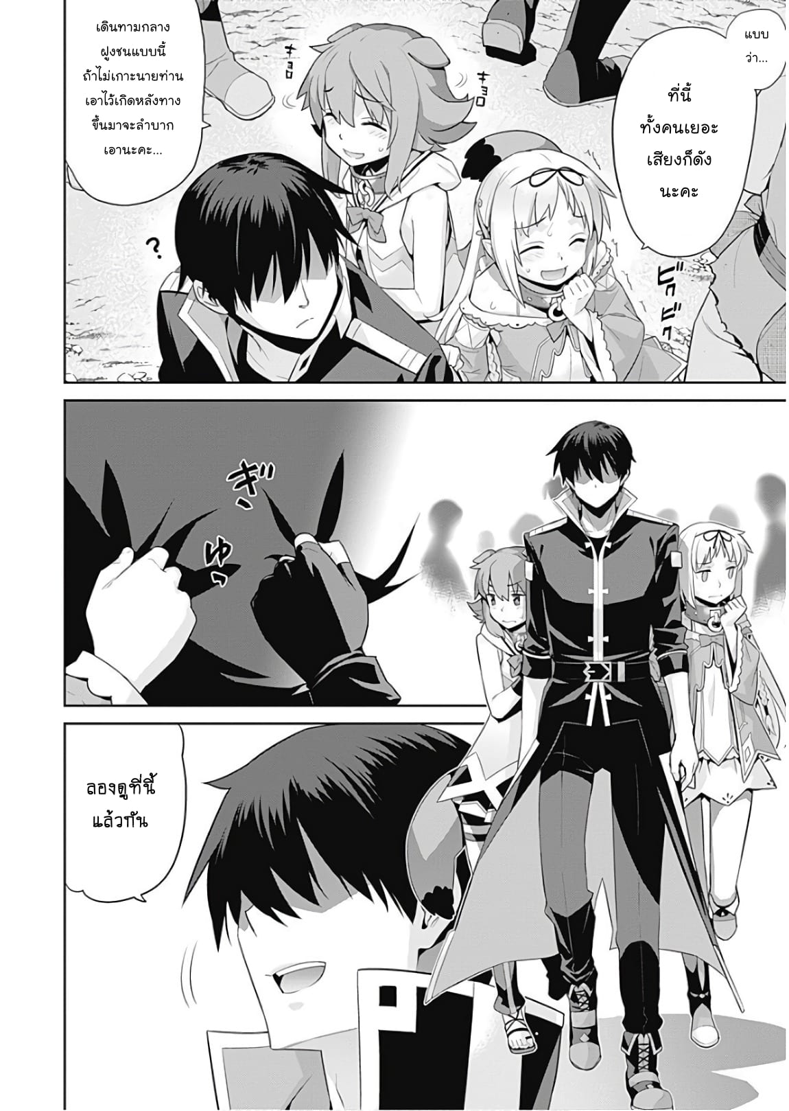 เธญเนเธฒเธเธเธฒเธฃเนเธ•เธนเธ