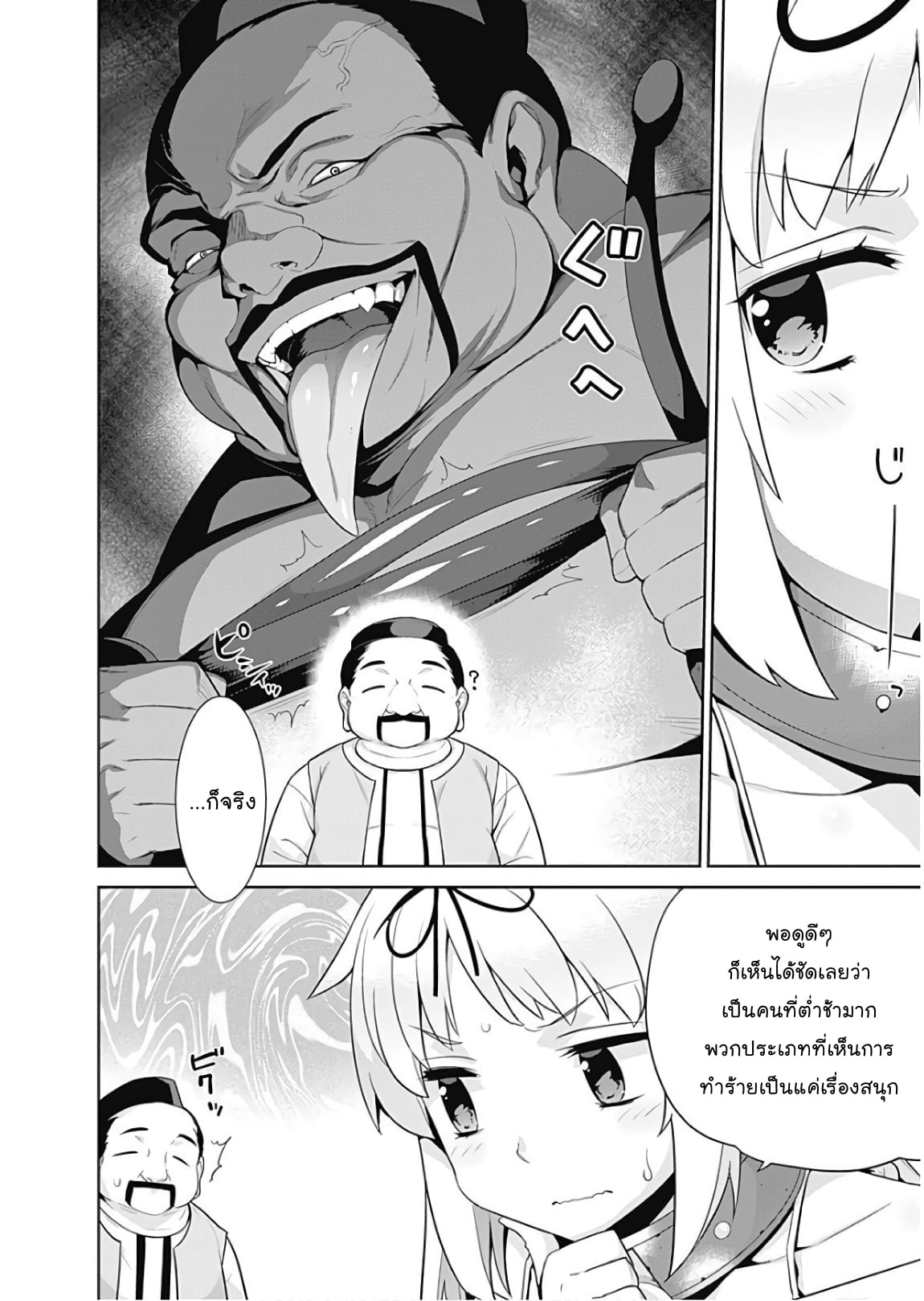 เธญเนเธฒเธเธเธฒเธฃเนเธ•เธนเธ