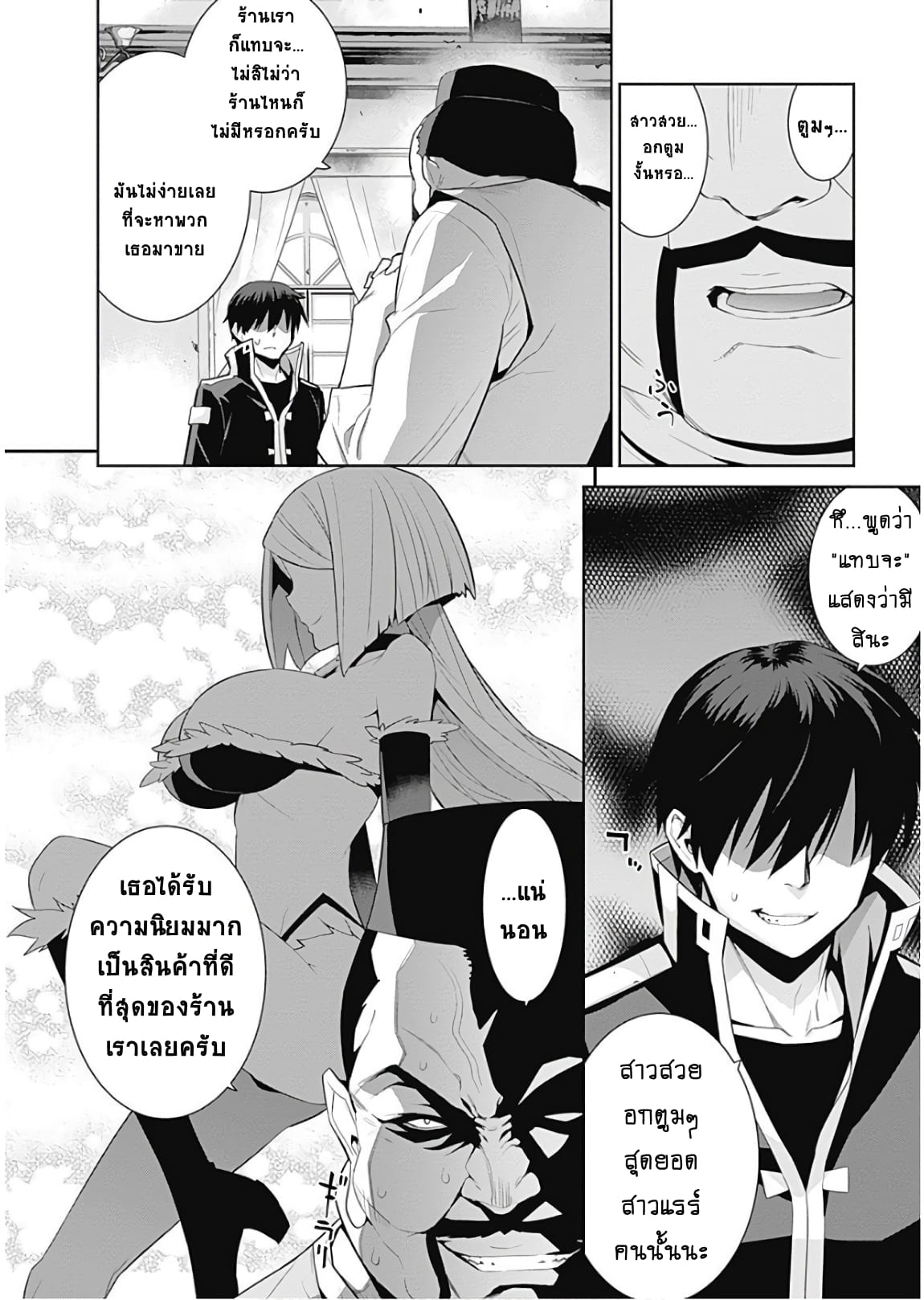 เธญเนเธฒเธเธเธฒเธฃเนเธ•เธนเธ