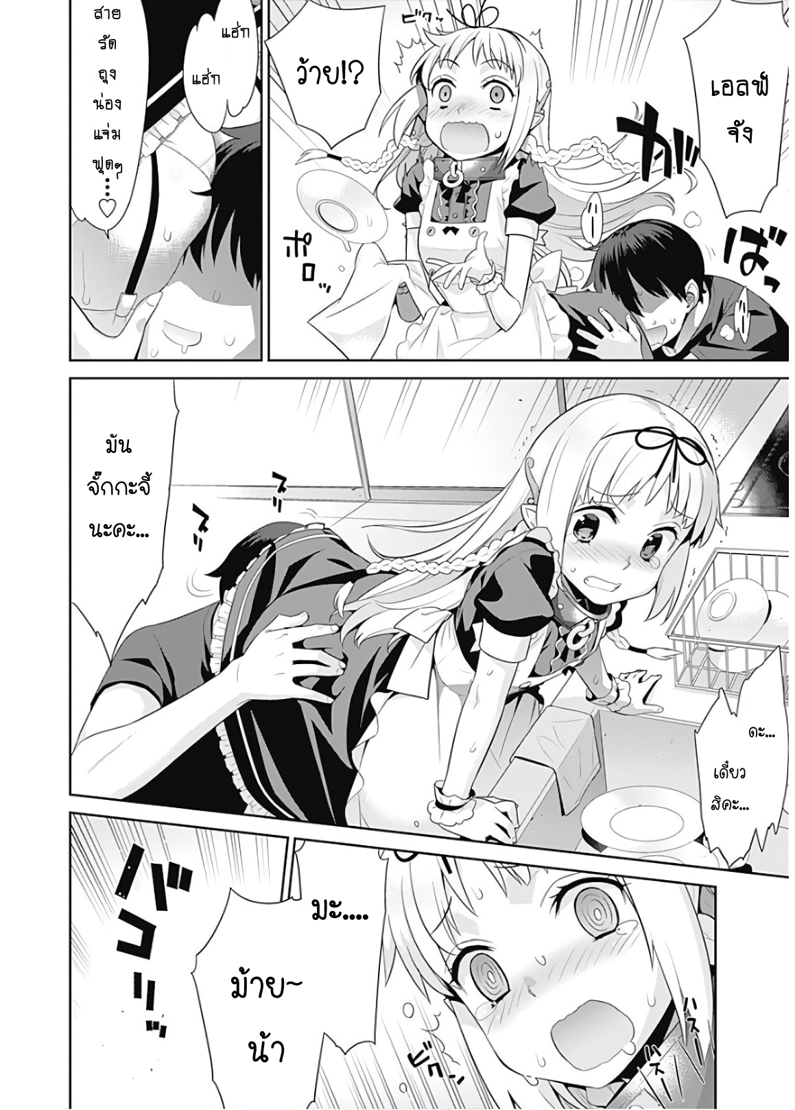 เธญเนเธฒเธเธเธฒเธฃเนเธ•เธนเธ