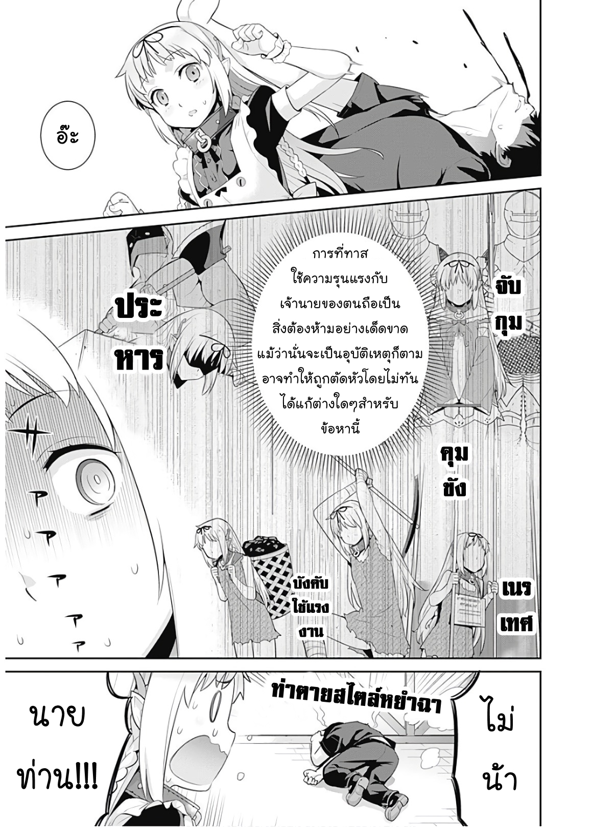 เธญเนเธฒเธเธเธฒเธฃเนเธ•เธนเธ