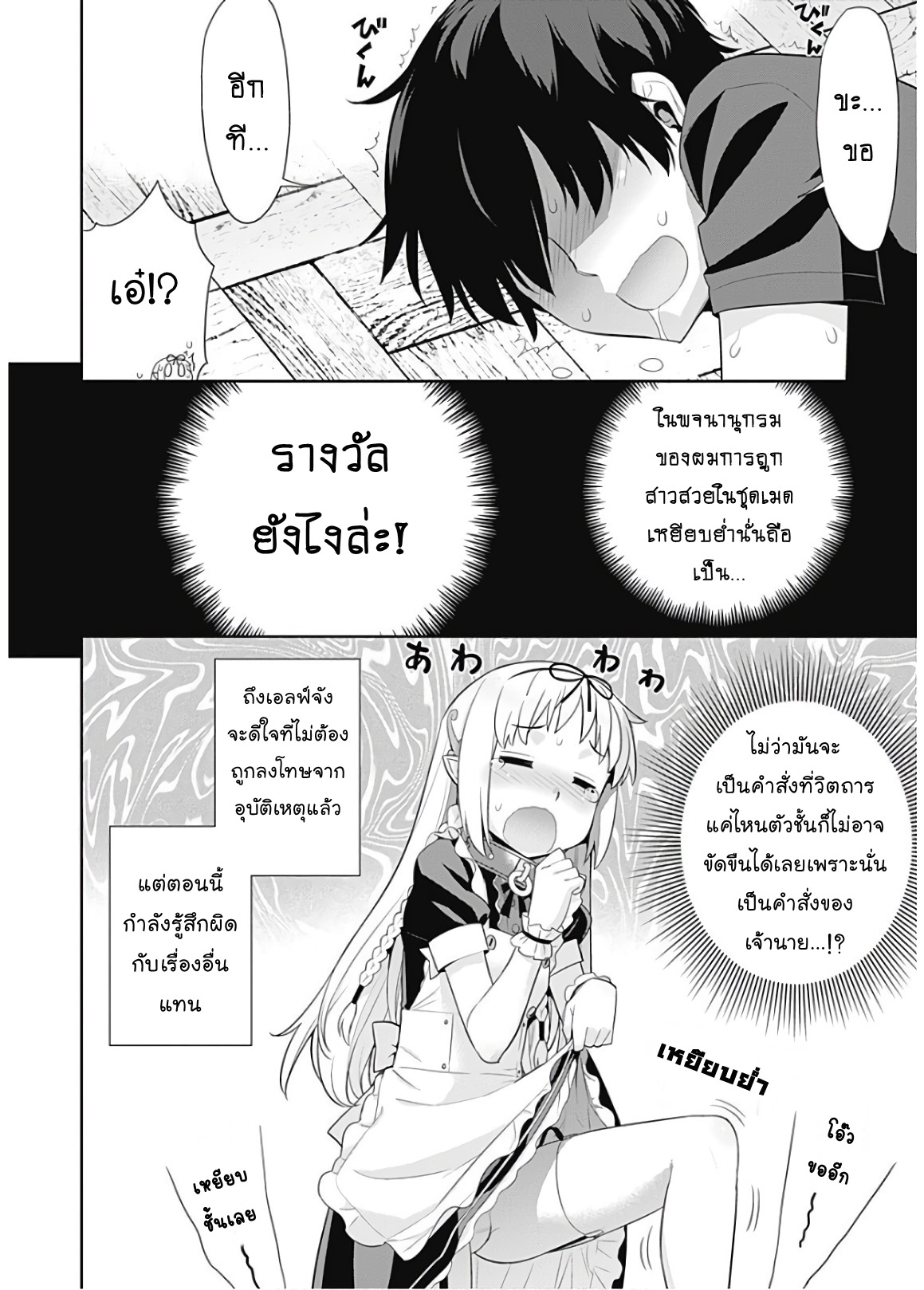 เธญเนเธฒเธเธเธฒเธฃเนเธ•เธนเธ