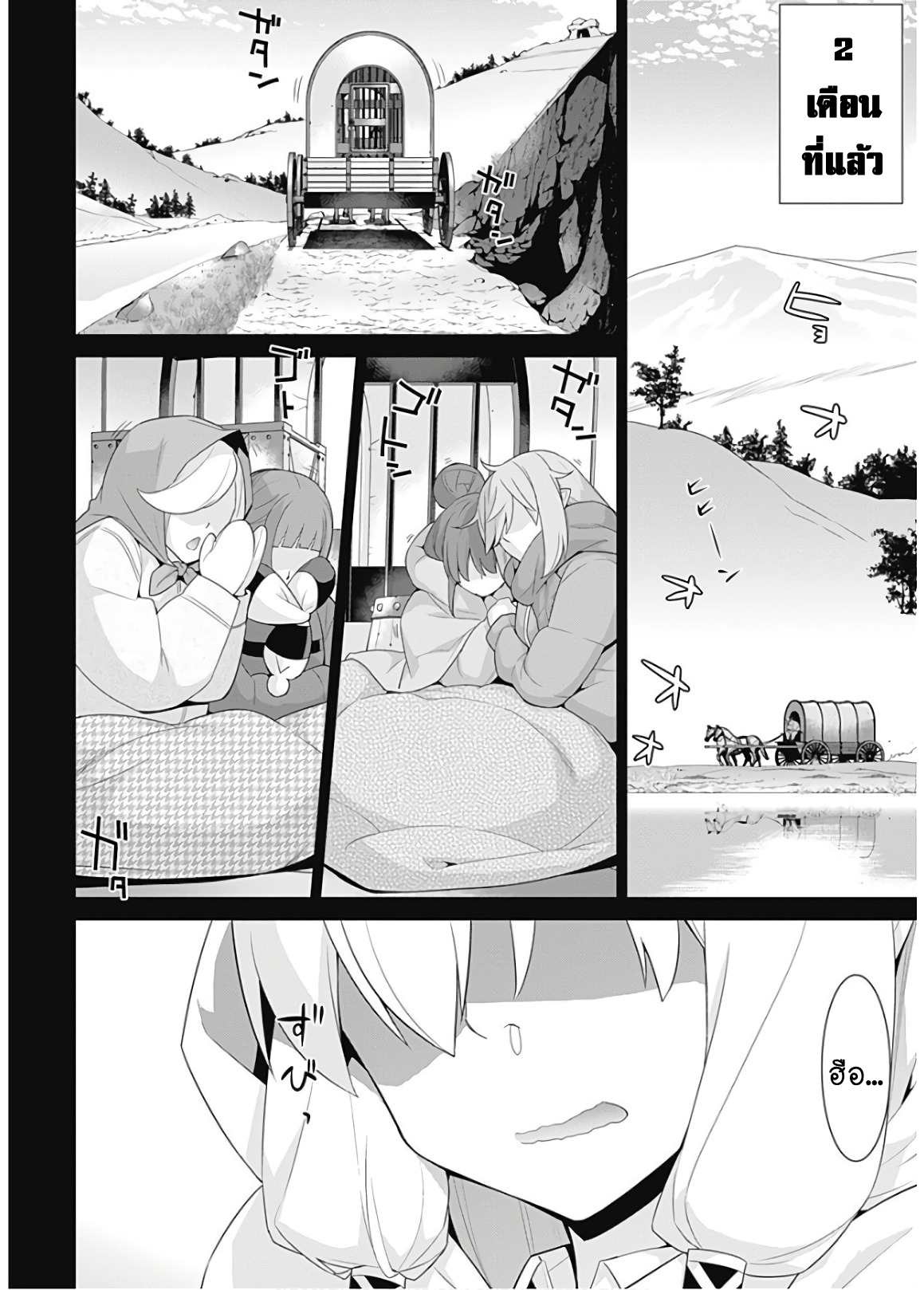 เธญเนเธฒเธเธเธฒเธฃเนเธ•เธนเธ