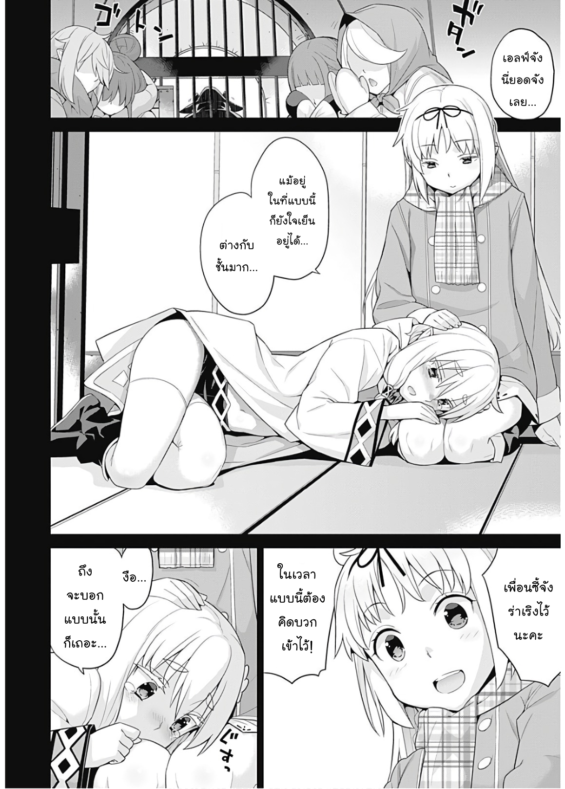 เธญเนเธฒเธเธเธฒเธฃเนเธ•เธนเธ